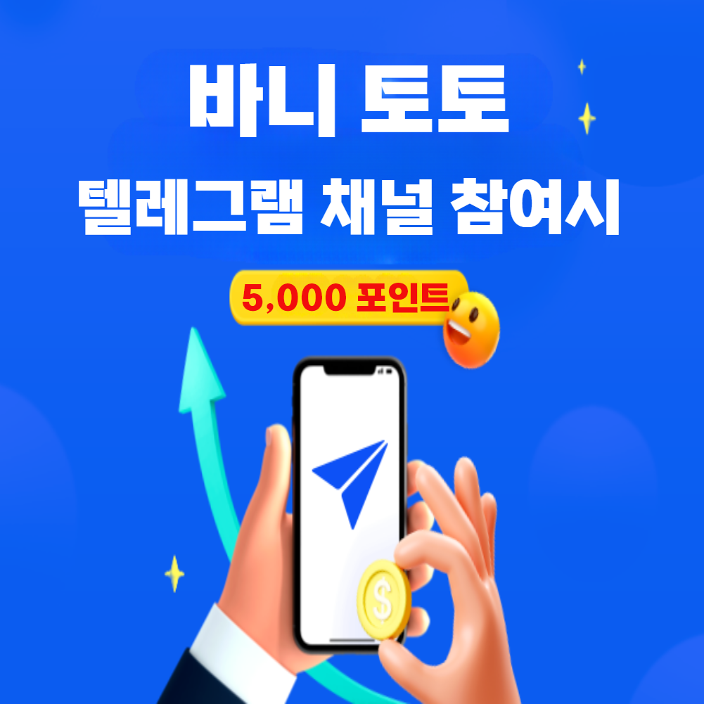 보증업체 댓글후기 이벤트